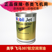 obil jet Oil387շMIL-PRF-23699HTS׼946ml/ͰM