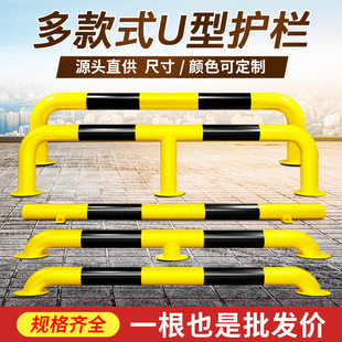 Thickened Anti-Collision Guardrail U-Shaped Steel Pipe Car Blocker M-Shaped Road Guardrail Garage Parking Space Factory Isolation