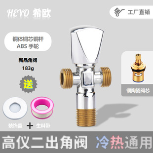 Xiao Foreign Trade Slow-Open Hot and Cold Triangle Valve Toilet Switch Control Valve Water Heater Inlet Shut-Off Valve Figure-Eight Valve