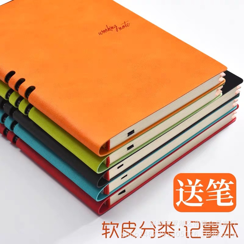 喜通923新款商务笔记本分类彩色记事本办公文具会议记录简约清新