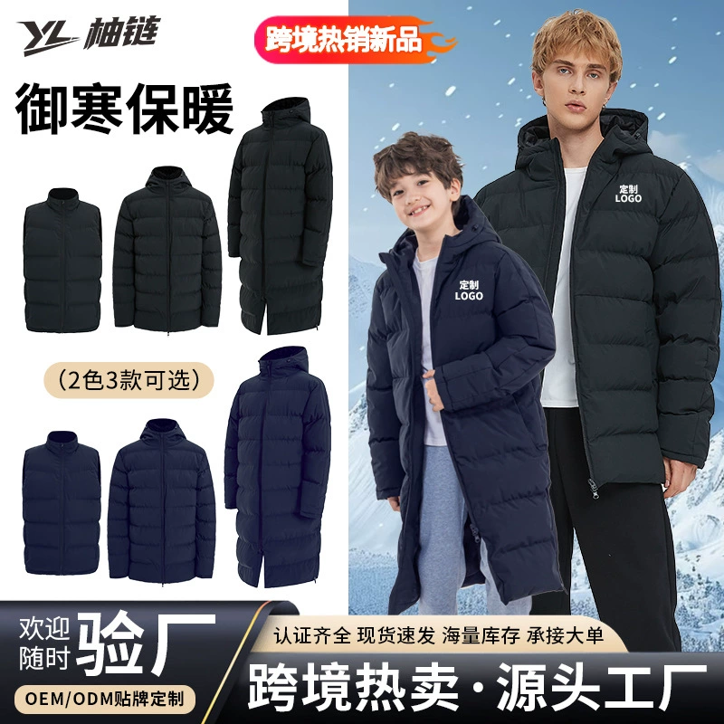 Мужская зимняя утепленная хлопковая куртка для трансграничных тренировок, средней длины, для футбола, спортивная форма, утолщенная теплая куртка для студентов