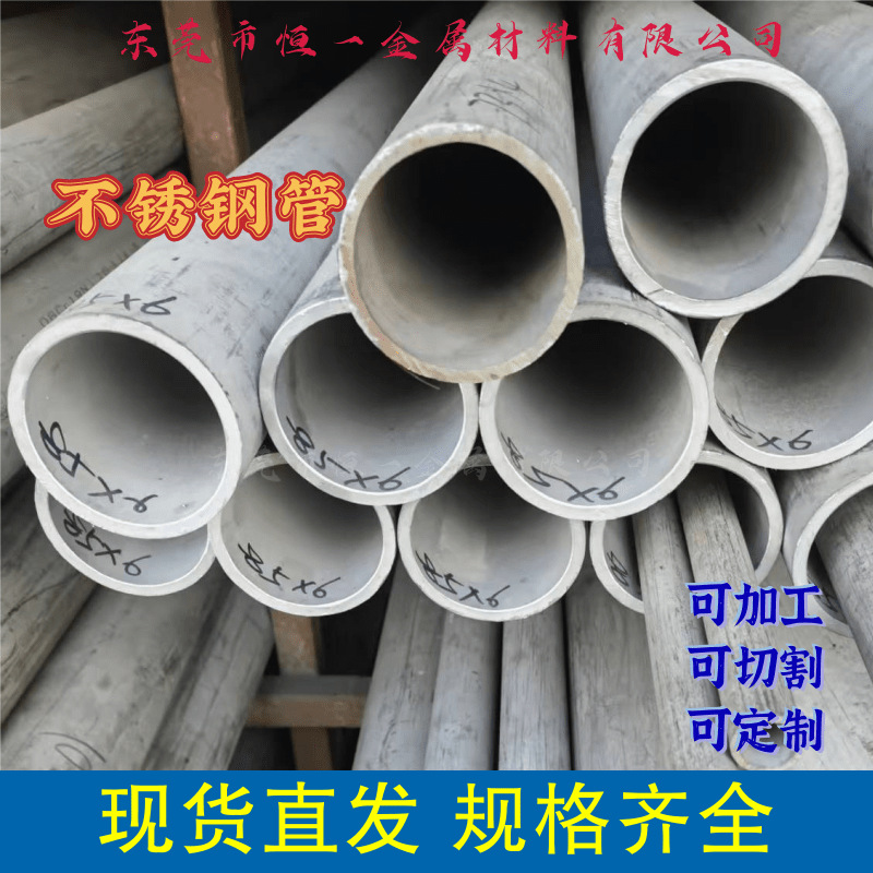 耐腐蚀304不锈钢管 工业流体输送管 无缝管厚壁管可按需加工