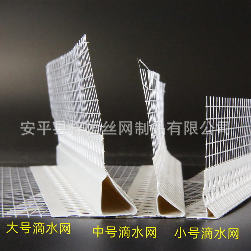 滴水线条外墙鹰嘴滴水线条上下檐口滴水条外墙滴水檐防流挂滴水网