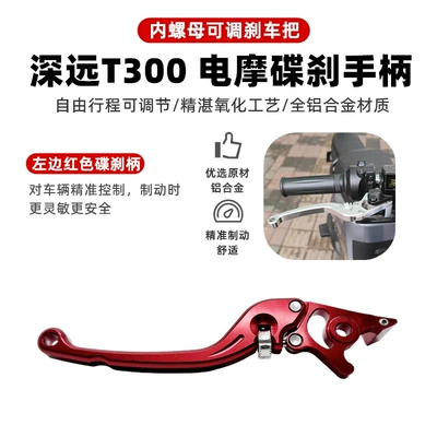 Other Electric Vehicle Accessories, Electric Bicycle New Model Special - left-adjustment-handle-red