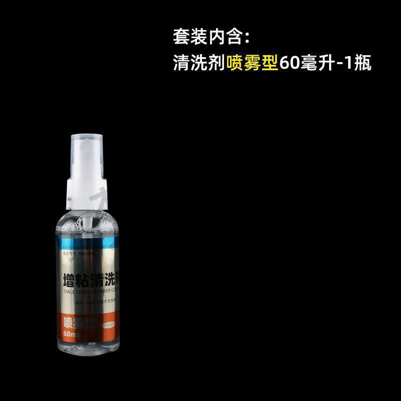 Table Tennis Racket Rubber Cleaner, Viscosity-Increasing Set, Care and Maintenance Liquid, Cleaner, Sponge Wipe, Foam-Type Viscosity-Increasing Agent