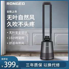 德国荣芝RONGEO无叶风扇家用节能空气循环电扇落地扇塔扇遥控客厅