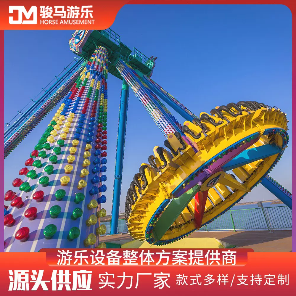 多人座超级大摆锤景区大型游乐场设备户外陆地游乐大室外