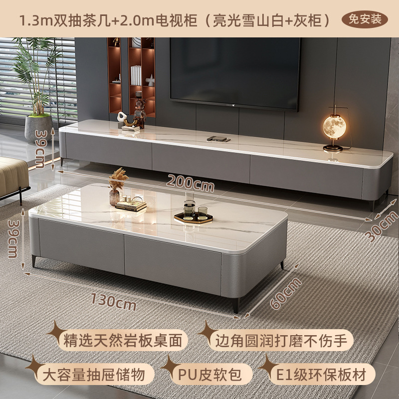 岩板茶几客厅家用2025新款小户型轻奢高级现代简约落地电视柜组合|undefined