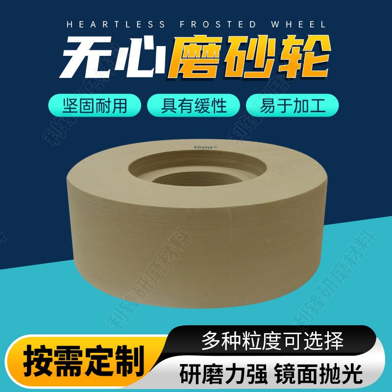 1040无心研磨砂轮350*125*127 双面凹抛光砂轮无心磨导轮磨床砂轮