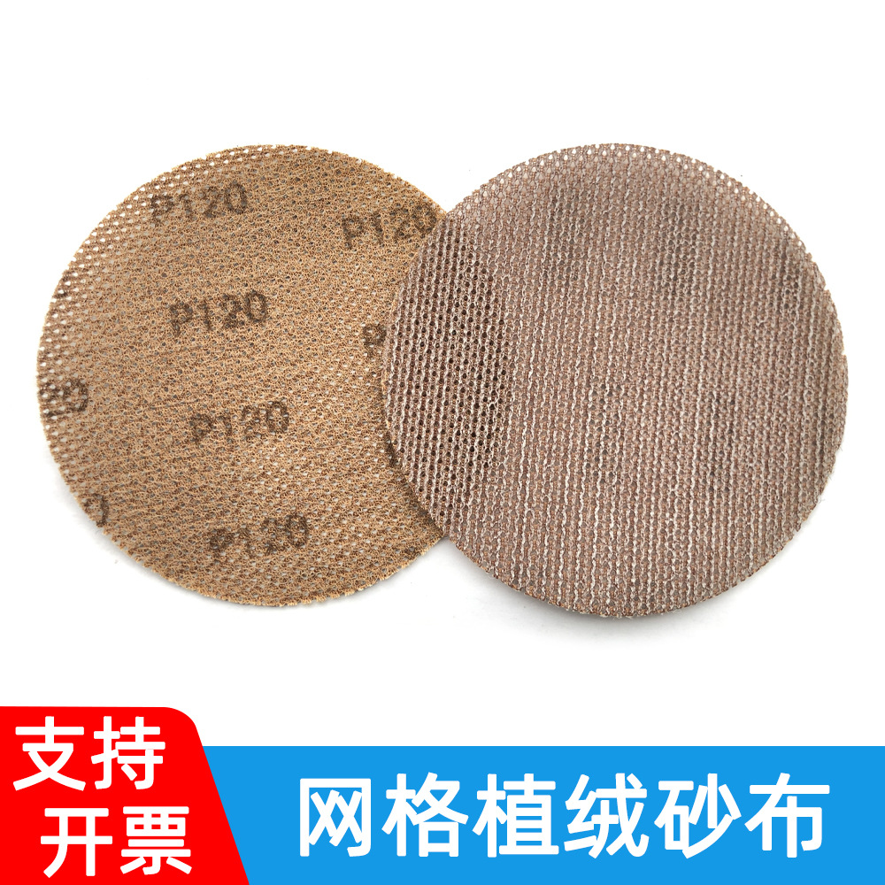 5寸网格砂纸 圆形金属抛光打磨防堵吸尘砂纸无尘漆面打磨干湿两用