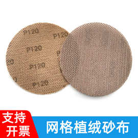 5寸网格砂纸 圆形金属抛光打磨防堵吸尘砂纸无尘漆面打磨干湿两用