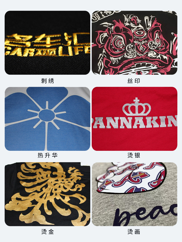 团体服定制完整_14