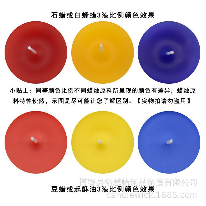 蜡烛液体颜色-10-圆头-主图8.jpg