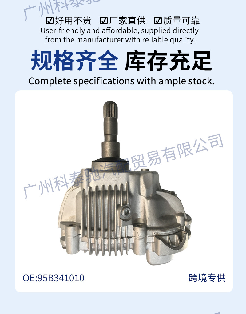 Suitable for Porsche Macan Four-Wheel Drive Transfer Case Spare Parts 95B341010