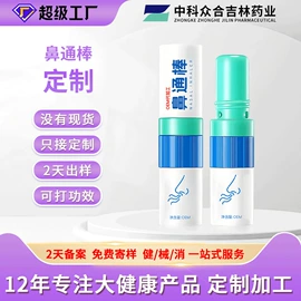其他身体护理;身体护理套装;鼻腔清洁护理（械字号）