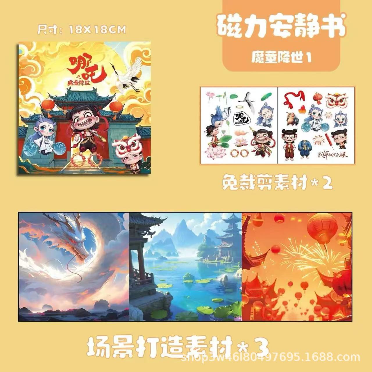 Sanrio Magnetic Quiet Book Free Maker Magnetic Dressup Escena Chica Puzzle Juguete de dibujos animados Pegatinas hechas a mano