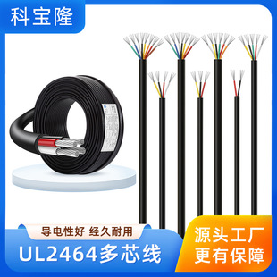 ����UL2464�o�׾�PVC��a�~��о��̖���ƾ�����2464��Ӿ��Դ��