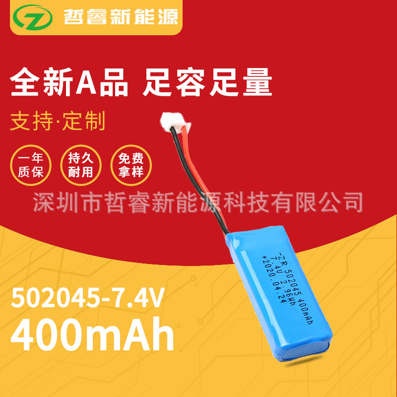 502045聚合物锂电池组7.4V两串倍率故事机电池400mAh钴酸锂电池