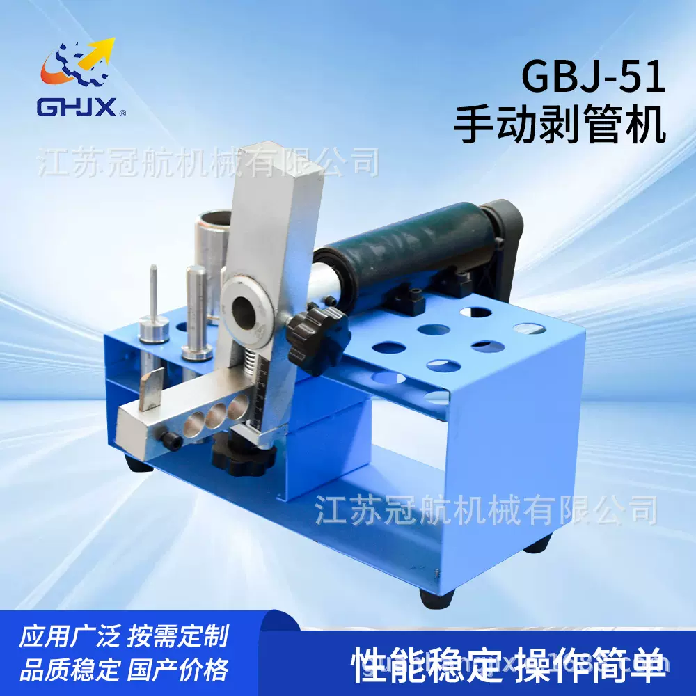 冠航GBJ-51单柱手动剥胶机液压整机机械智能设备厂家剥胶液压油