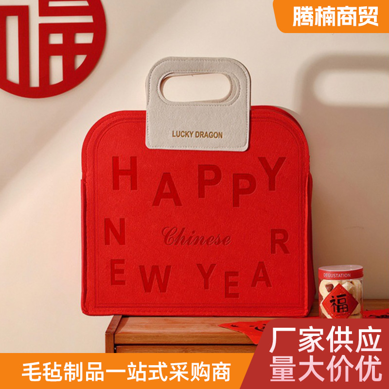 新款红色毛毡包公司节日礼品袋包装企业年会新年手提礼品袋托特包