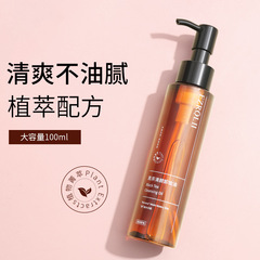 依姿露黑茶清顏卸妝油敏感肌膚專用卸妝乳深層清潔卸妝液黑茶卸妝