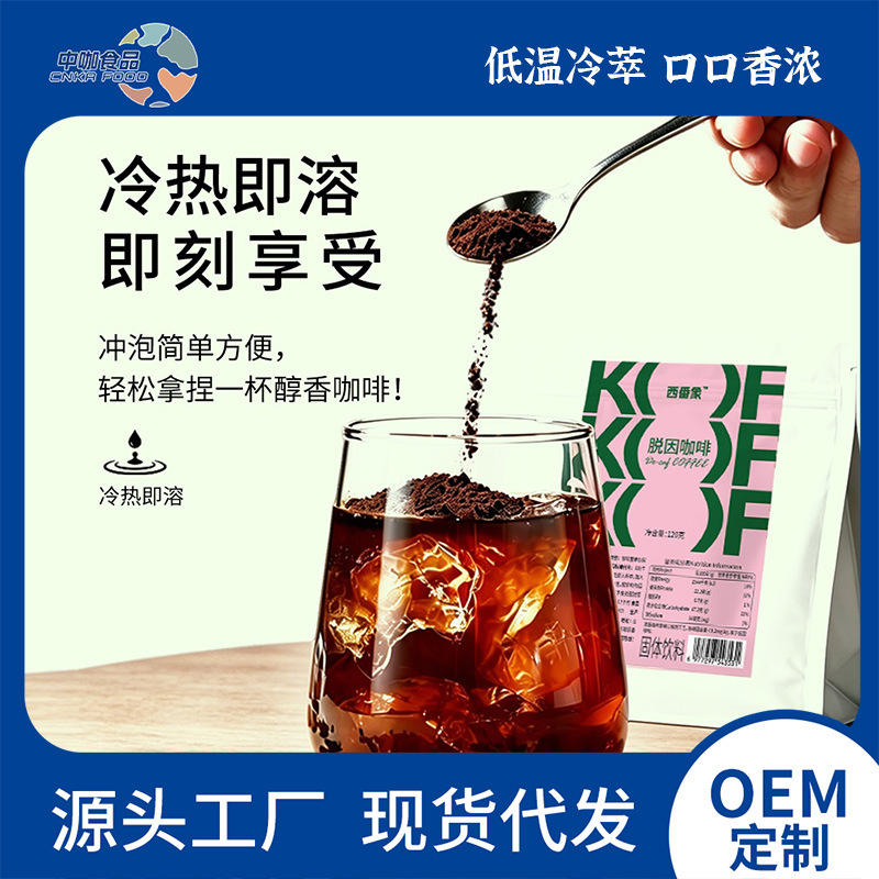W Low-Caffeine Coffee American-Style Instant Coffee Powder, 0 Sugar, 0 Fat, Suitable for Pregnant Women and Students, Decaffeinated Black Coffee Ingredient W Low-Caffeine Coffee American-Style Instant Coffee Powder, 0 Sugar, 0 Fat, Suitable for Pregnant Women and Students, Decaffeinated Black Coffee Ingredient