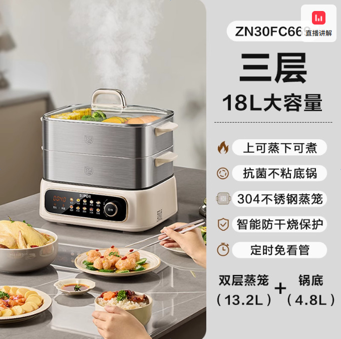 Supor 電気蒸し器全鋼 0 コーティング家庭用多機能鍋 17L 三層蒸し器ステンレス鋼 ZN26FC888|undefined