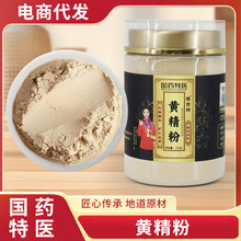 黄精粉100克现磨细粉原产地优 黄精源头厂家实力批发代发黄精粉
