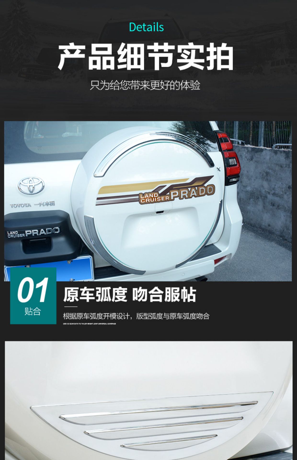 Suitable for 10-20 Toyota Prado spare tire stickers bully rear spare tire cover stickers decorative bright strip modification parts