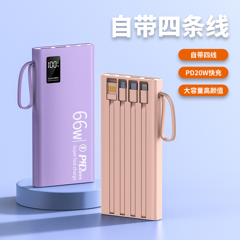 Universal nuevo mini banco de potencia auto-cableado 20000 mA PD66W carga rápida con fuente de alimentación móvil de cuatro hilos