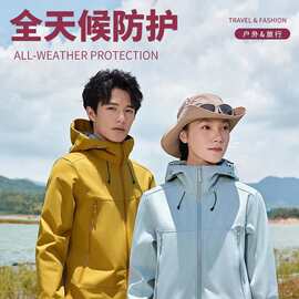 定制冲锋衣团体服公司工作服户外秋季外套防风防水透气款连帽款敏