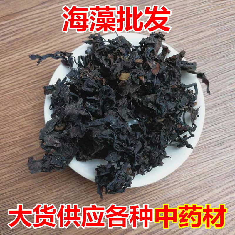Dried Seaweed Hai Zao 500g Traditional Chinese Herb for Cooking and Decoction overview