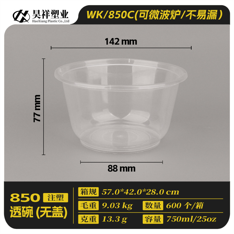 卸売600個の白と黒の透明な射出成形丸ボウル、蓋付き直筒型バケツ、使い捨て食品グレードのテイクアウト包装箱|undefined