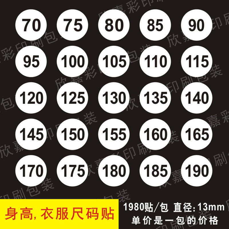 70-180数字-新款