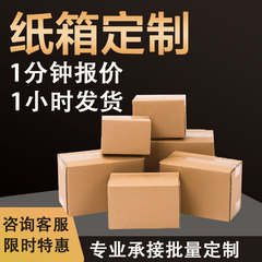 汎用段ボール箱、引っ越し用段ボール箱、越境FBA、eコマース、速達梱包用段ボール箱、高級包装段ボール箱、工場直販