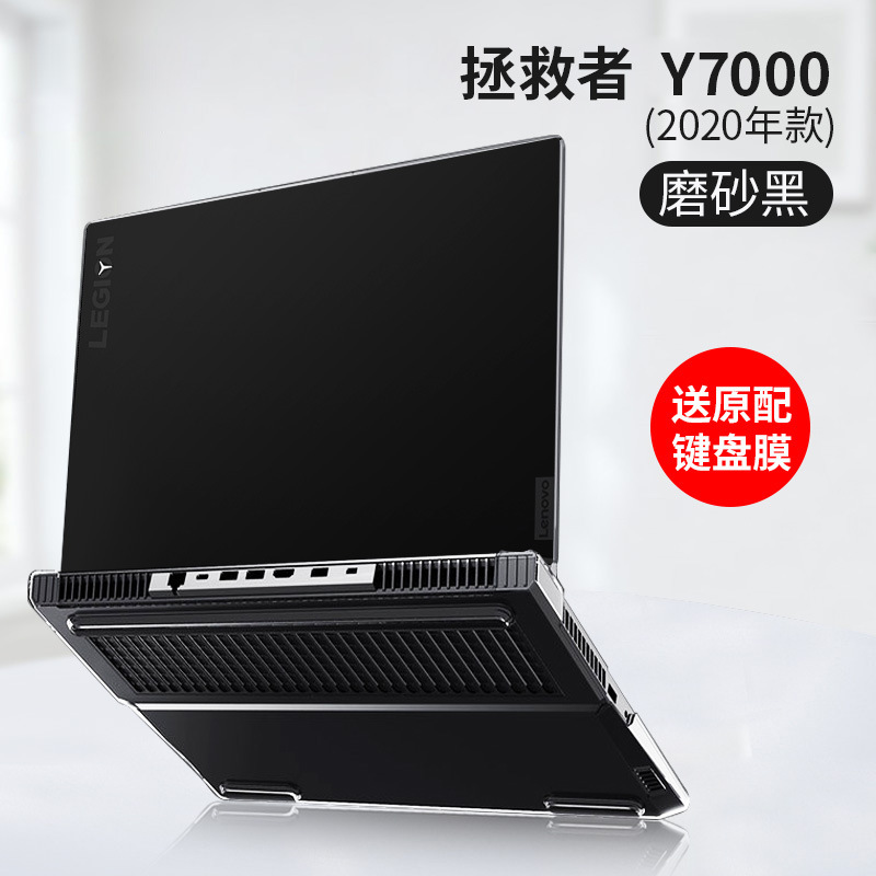 Lenovo r7000p保護ケースy7000ノートパソコンのソフトケース15.6インチ救助者保護ケースを適用|undefined