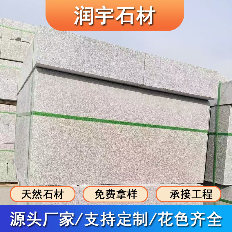 五莲花路沿石 浅灰色路缘石直角芝麻灰道牙石侧石路牙石道路工程