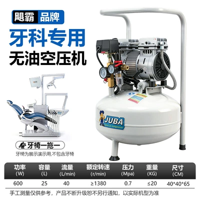 Dental Air Pump Small Hava kompressorları - upgraded-model-25l-600w-copper-drives-one-dental-chair-to-reduce-noise