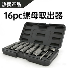 �羳ר��16PC����ȡ������������Ͳ������˿ ������˿����ж����