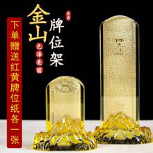 水晶牌位架专业生产水晶灵位牌寺庙地宫琉璃金山座水晶灵牌用品