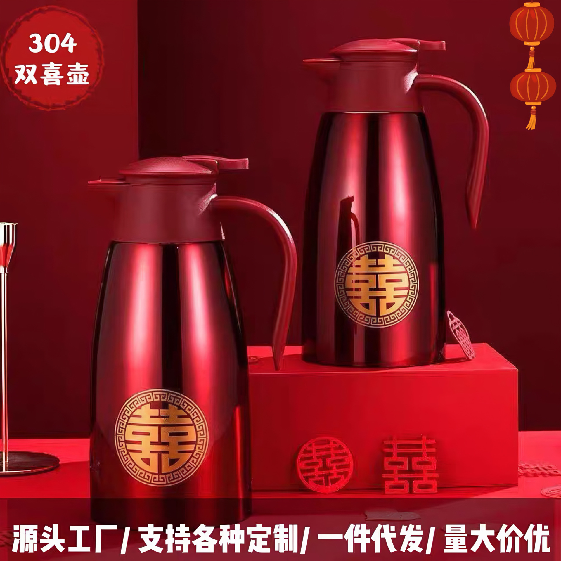 结婚不锈钢保温壶陪嫁必备红色水壶一对家用暖瓶婚庆用大全