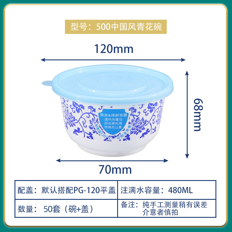 Tazón azul y blanco LBK-500 50 juegos (con tapa)