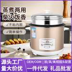 廉宝电饭煲3~4人家用小型多功能电饭锅豪华煲煮煮粥煲汤定制跨境