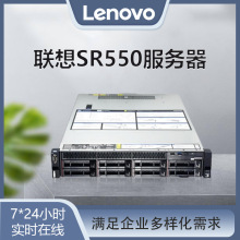 适用于联想（Lenovo）联想SR550 V2志强三代处理器机架式服务器