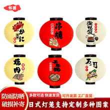 日式灯笼日韩料理刺身灯笼广告装饰灯笼寿司烤肉居酒屋装饰圆灯笼