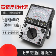 南京MF47内磁指针式万用表机械式高精度防烧蜂鸣全保护万能表批发