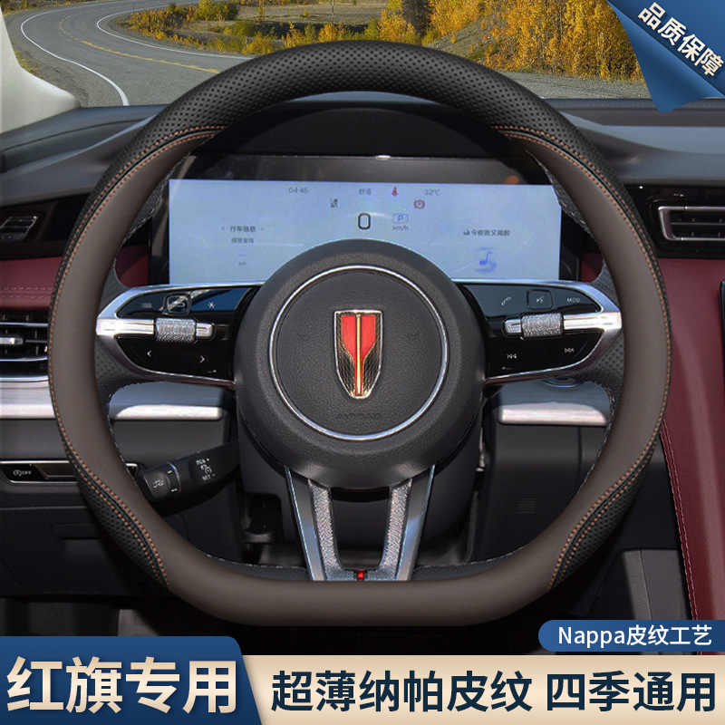 Steering Wheel Cover 25 H5, Steering wheel cover