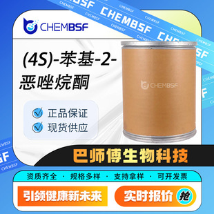(4S)-����-2-������ͪ 86217-38-1 �������g�w ����ă�