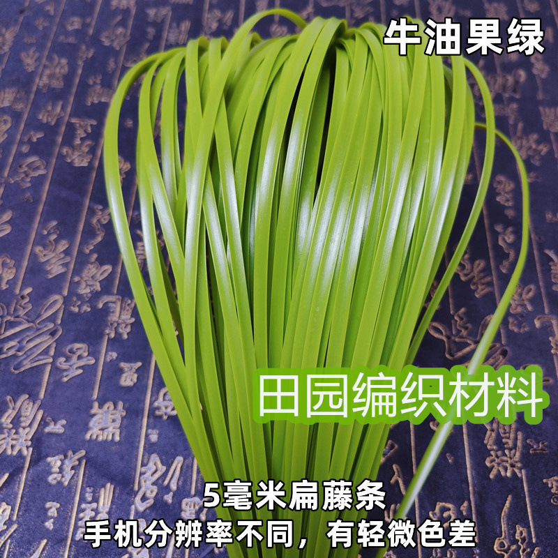 diy材料手工编织手提包5毫米扁藤条编织包包收纳筐塑料pe藤条编织|undefined