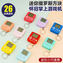跨境复古俄罗斯方块机迷你掌上游戏机怀旧钥匙扣精品玩具地摊批发